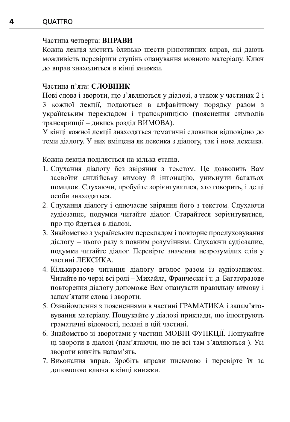 Італійська мова за 4 тижні. Інтенсивний курс італійської мови з електронним аудіододатком. Рівень 2 — фото 3