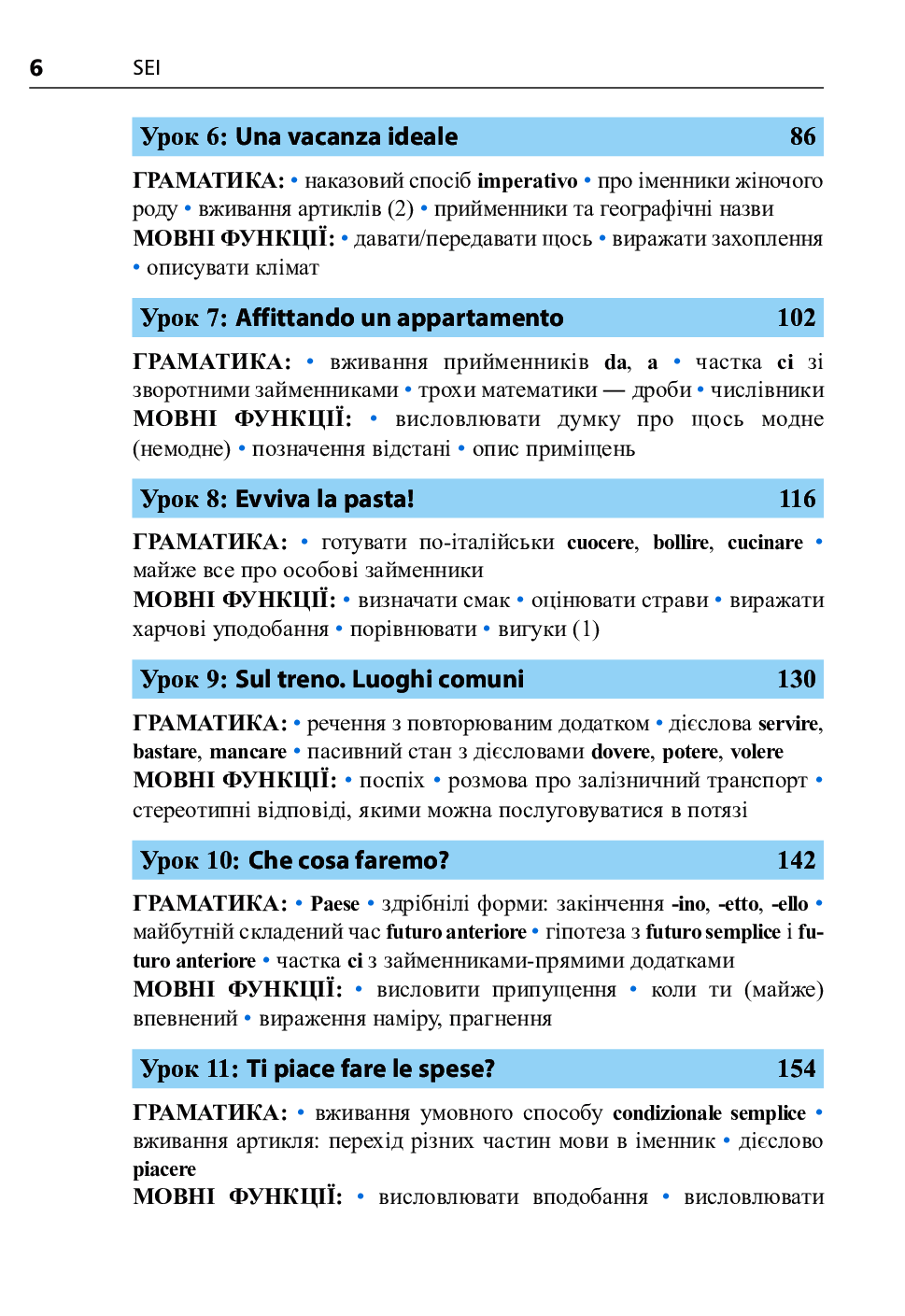 Італійська мова за 4 тижні. Інтенсивний курс італійської мови з електронним аудіододатком. Рівень 2 — фото 5