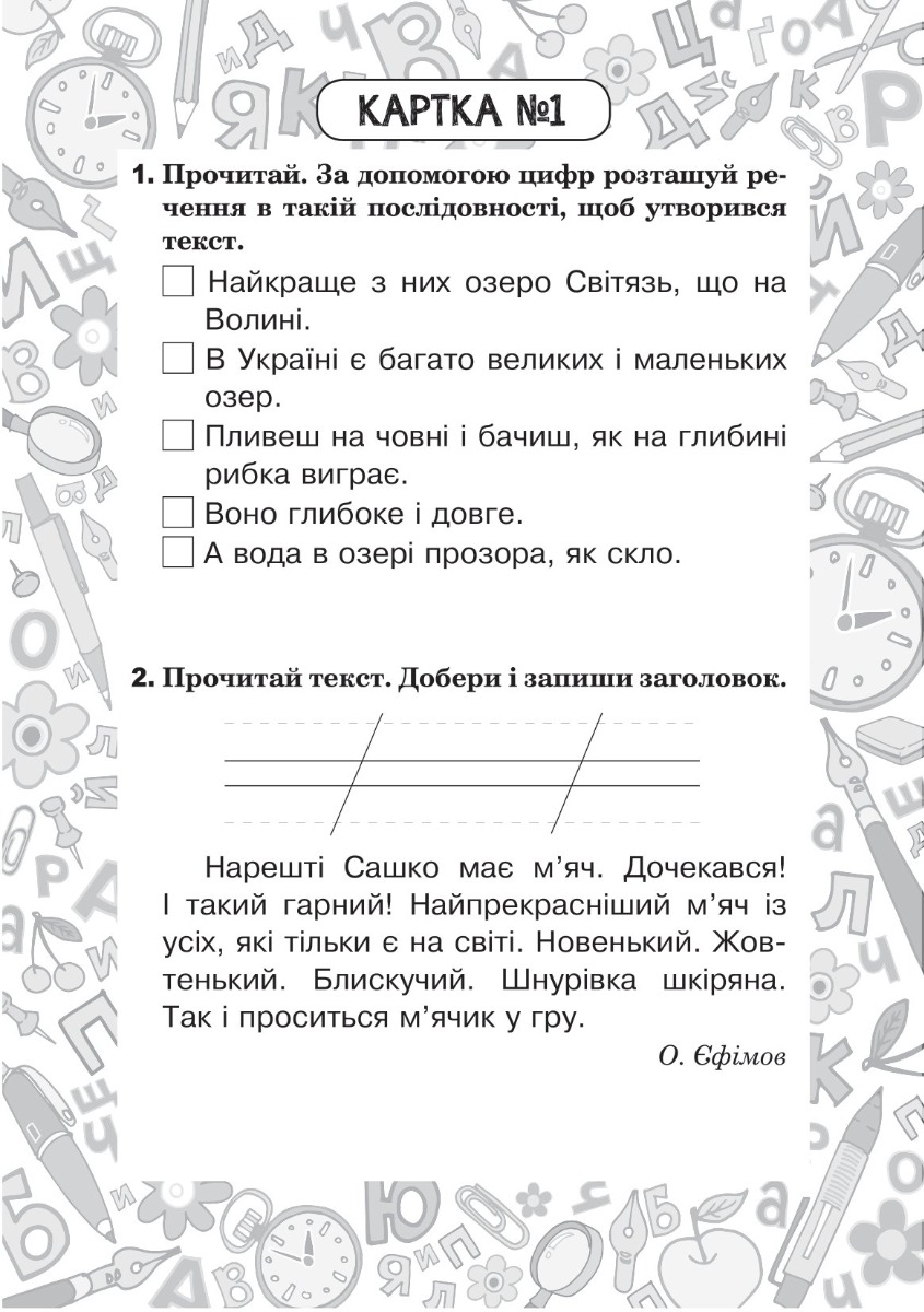 [object Object] «Українська мова. 2 клас. Зошит №6. Текст», автор Наталия Шост - фото №5 - миниатюра