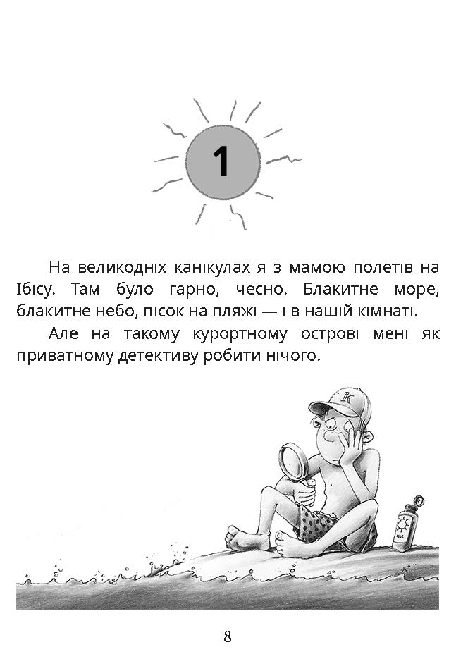 [object Object] «Справа для Квятковського. Дуель детективів», автор Юрген Баншерус - фото №2 - миниатюра