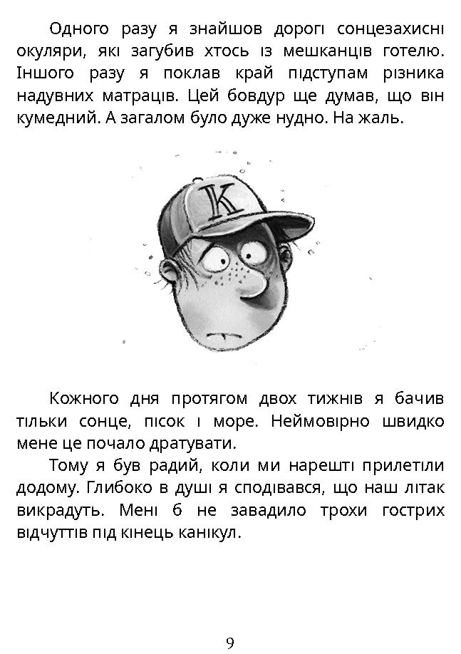 [object Object] «Справа для Квятковського. Дуель детективів», автор Юрген Баншерус - фото №3 - миниатюра