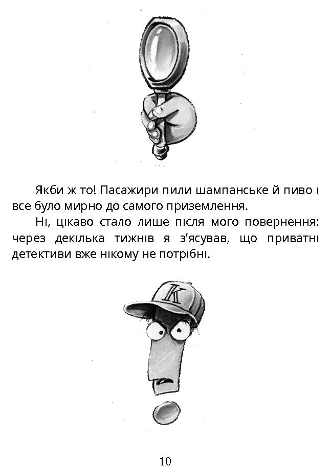 [object Object] «Справа для Квятковського. Дуель детективів», автор Юрген Баншерус - фото №4 - миниатюра