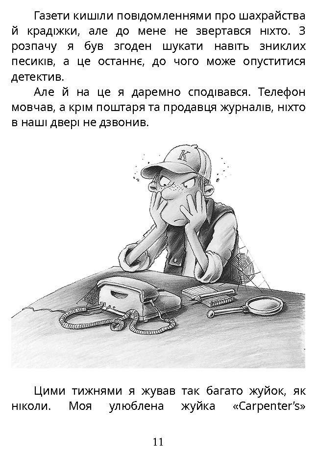 [object Object] «Справа для Квятковського. Дуель детективів», автор Юрген Баншерус - фото №5 - миниатюра