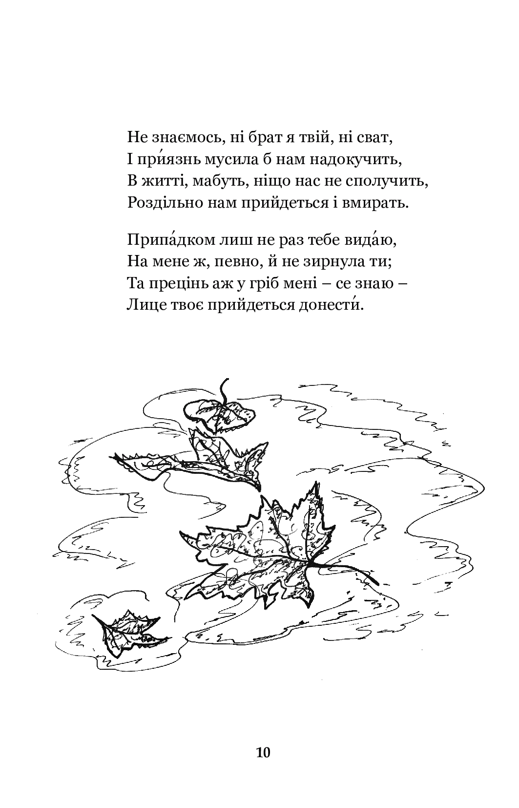 Зів’яле листя — фото 14