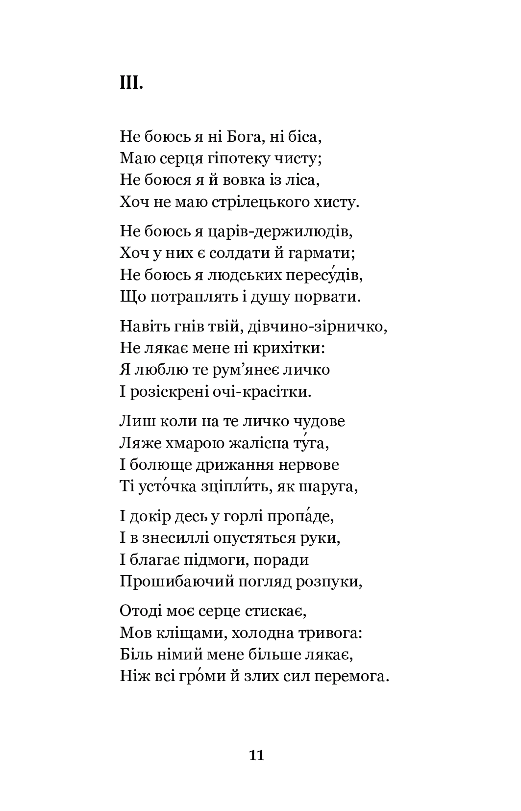 Зів’яле листя — фото 15