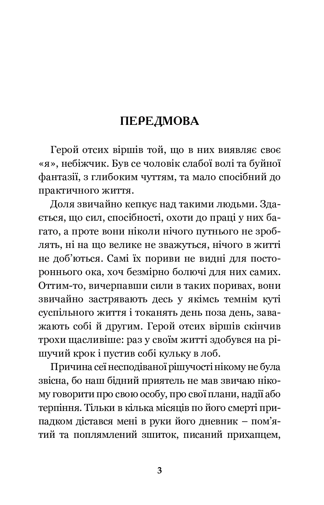 Зів’яле листя — фото 7