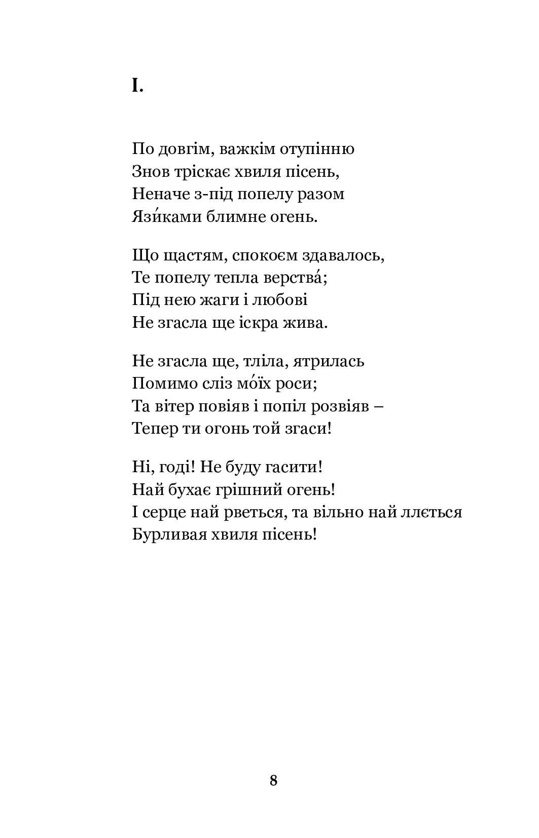 Зів’яле листя — фото 12