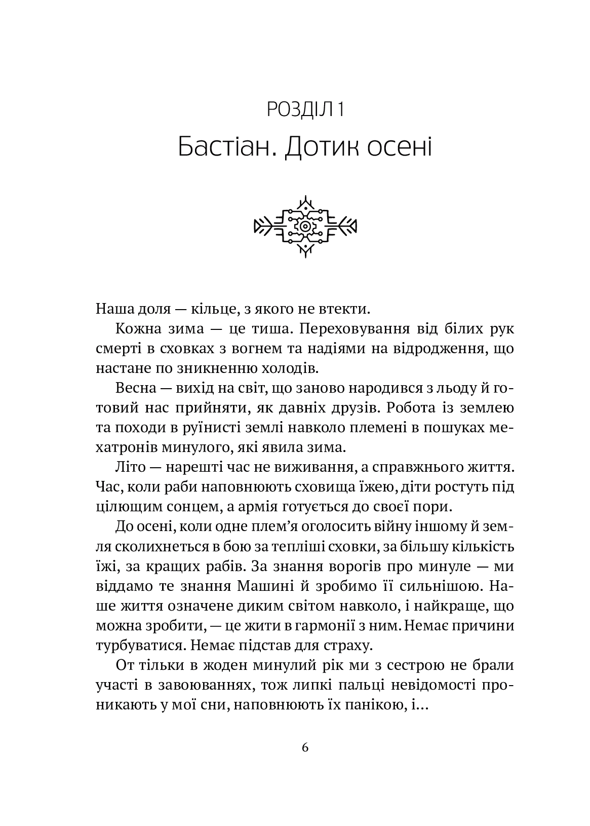 Машина — фото 6