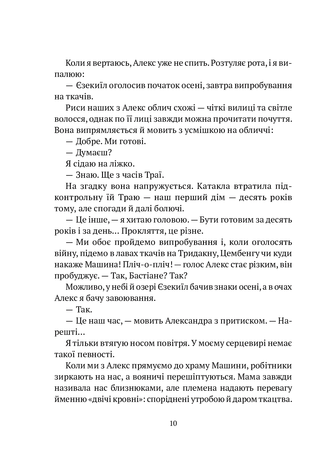 Машина — фото 10