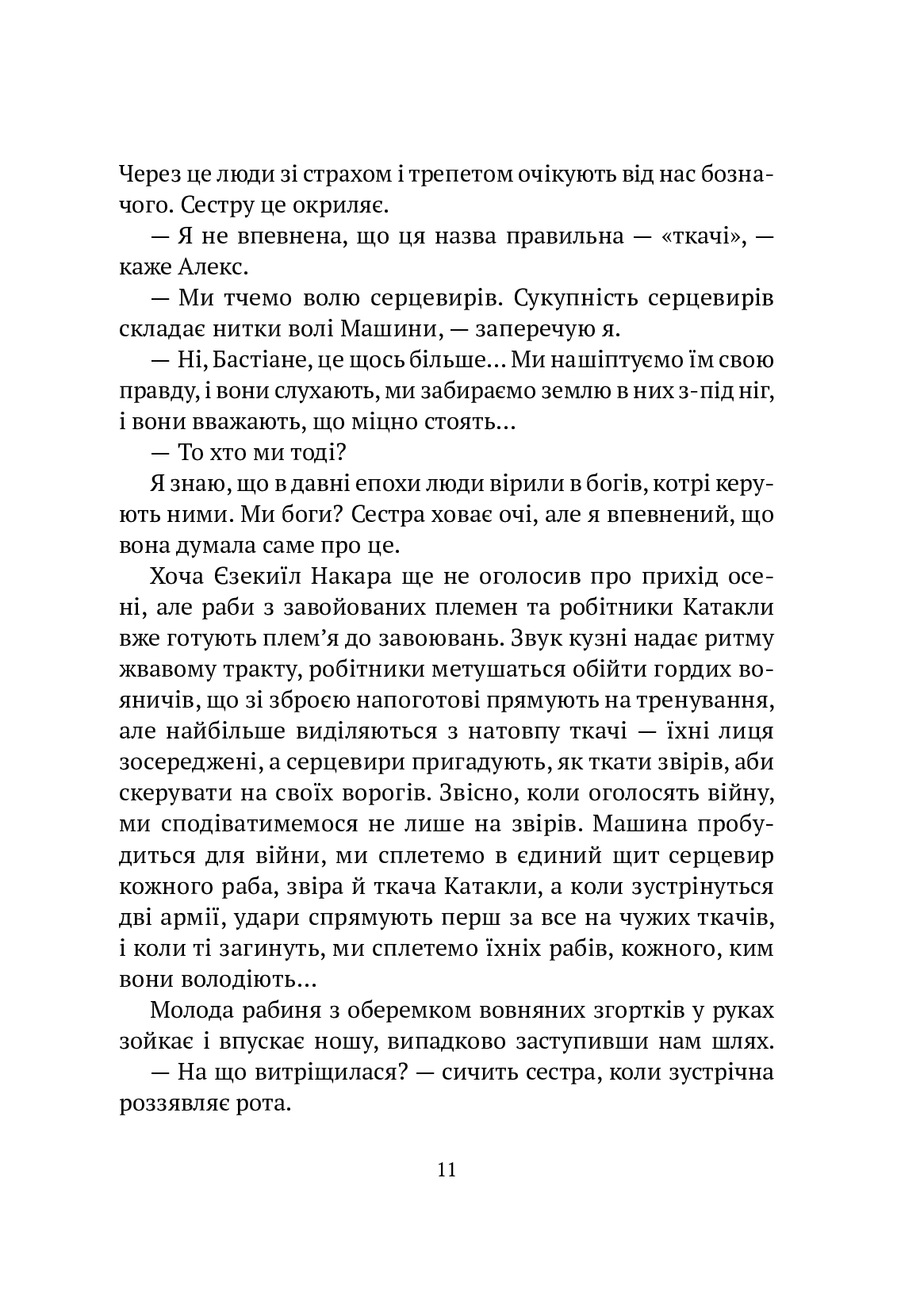 Машина — фото 11