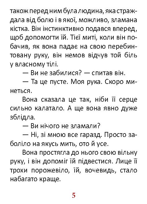 [object Object] «1984. Том 2», автор Джордж Оруэлл - фото №4 - миниатюра