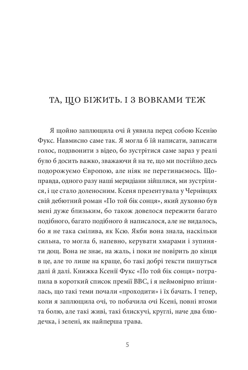 12 сезонів жінки — фото 7