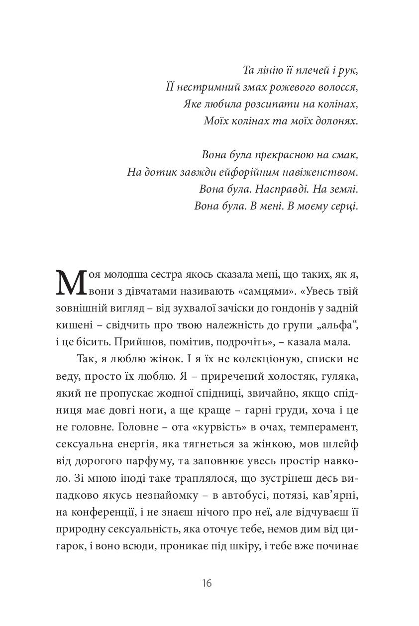 12 сезонів жінки — фото 15