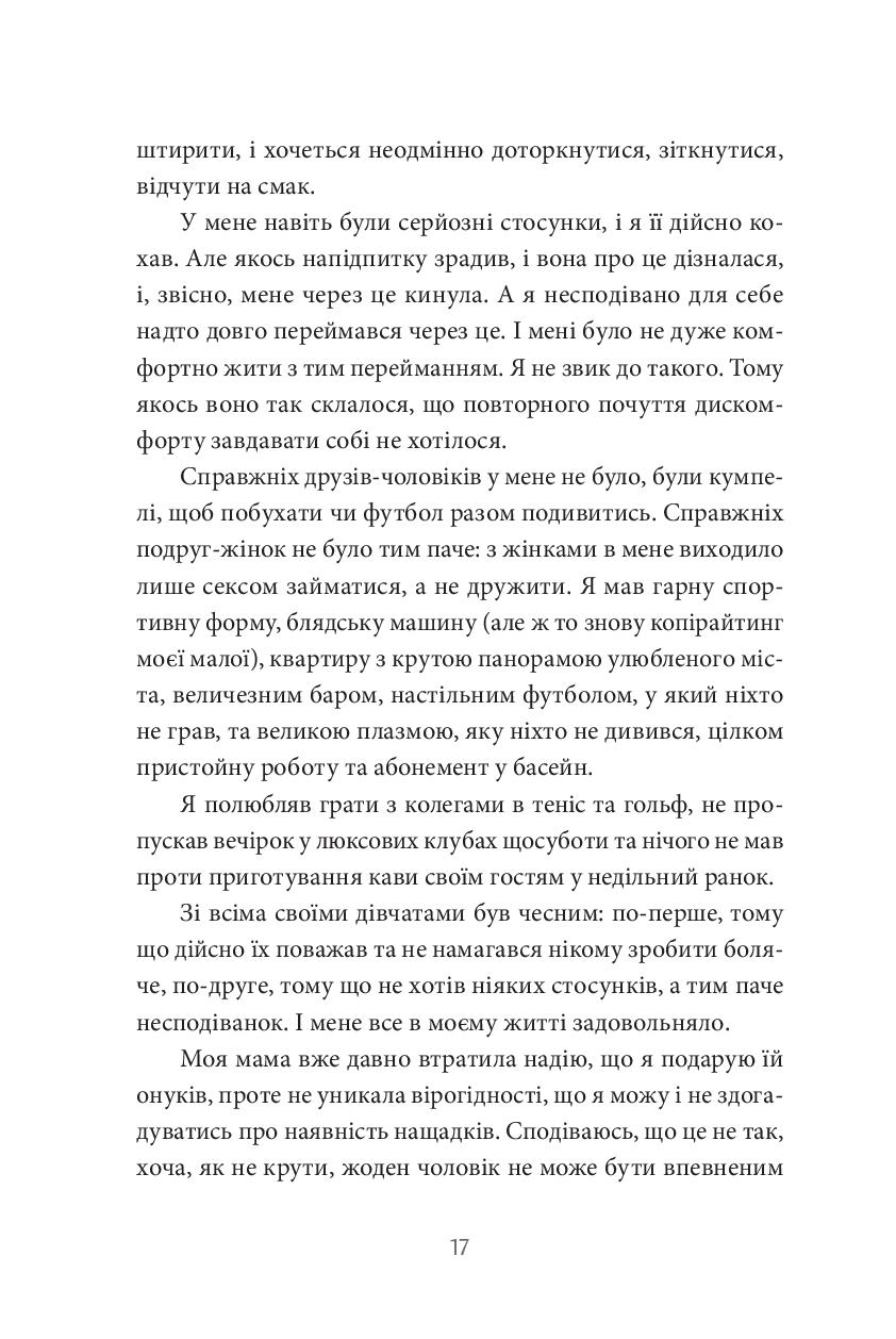 12 сезонів жінки — фото 16