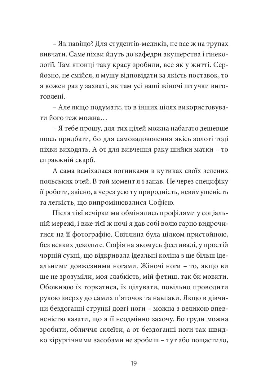 12 сезонів жінки — фото 18