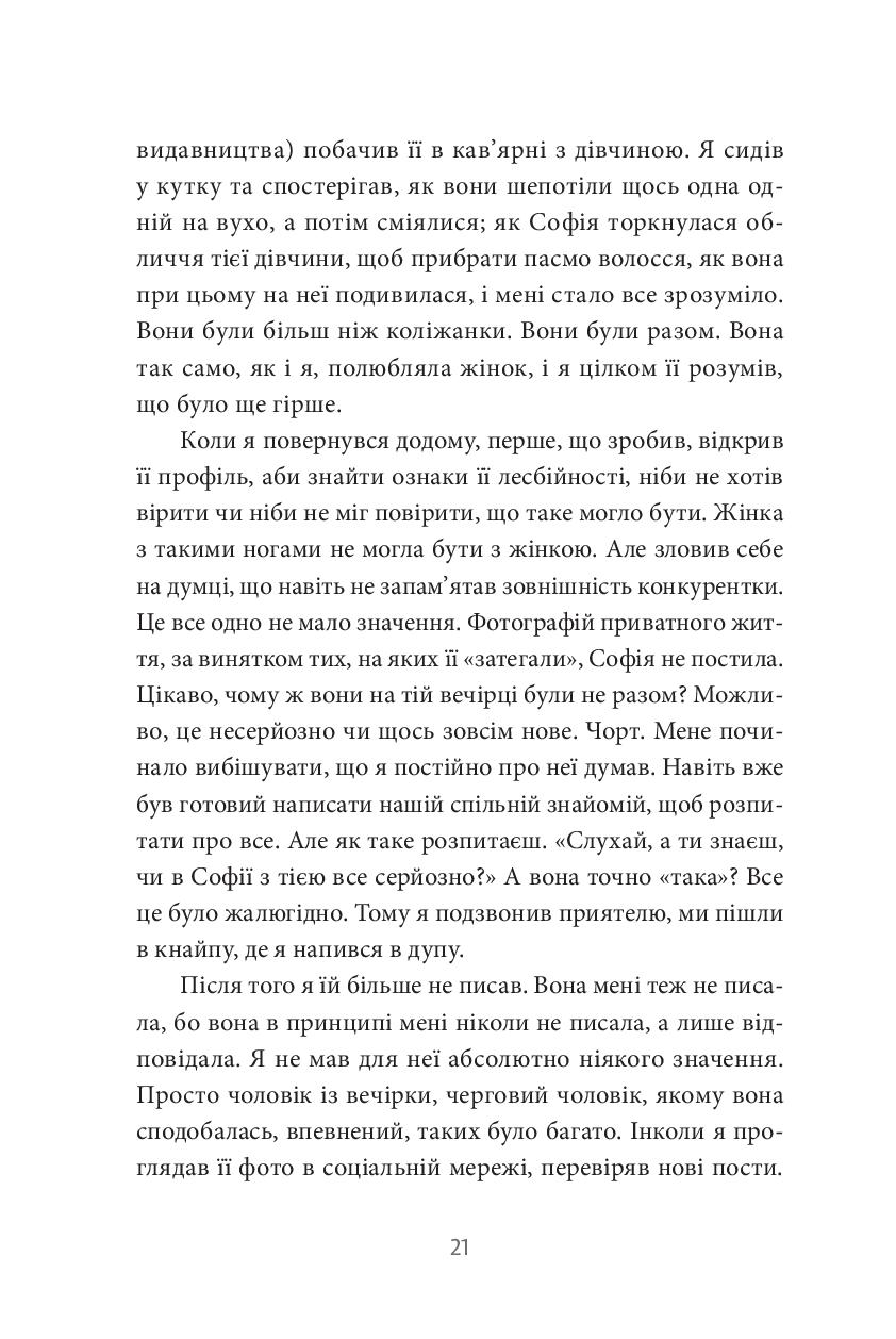 12 сезонів жінки — фото 20
