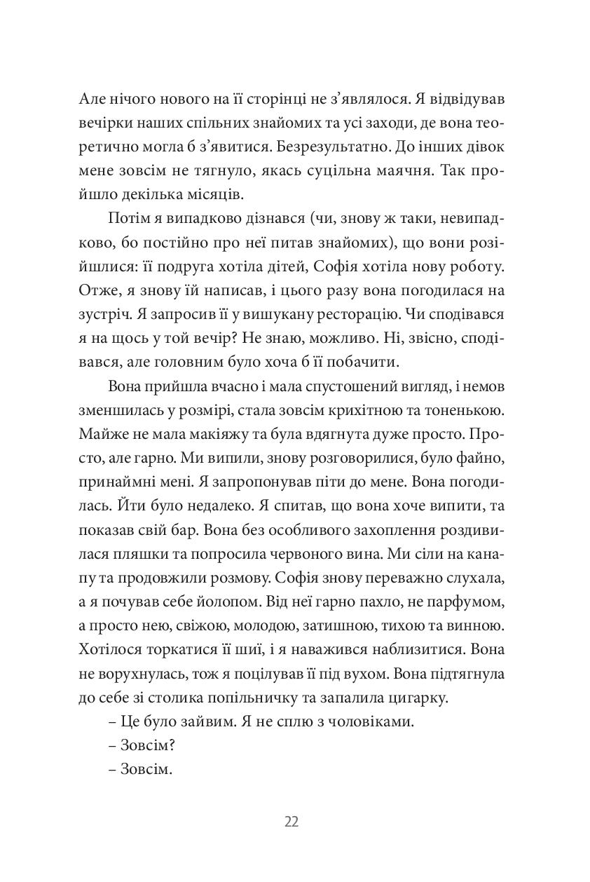 12 сезонів жінки — фото 21