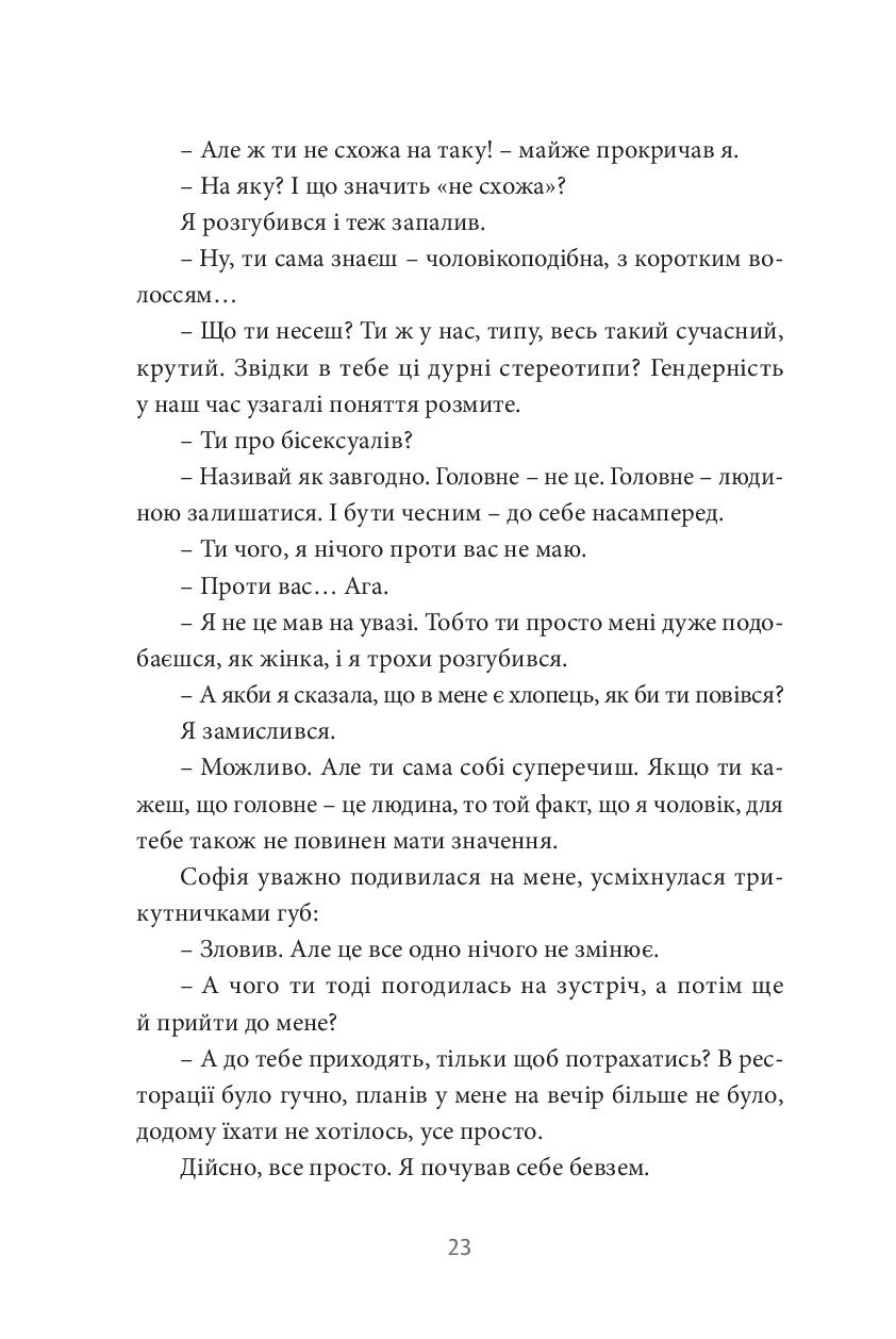 12 сезонів жінки — фото 22