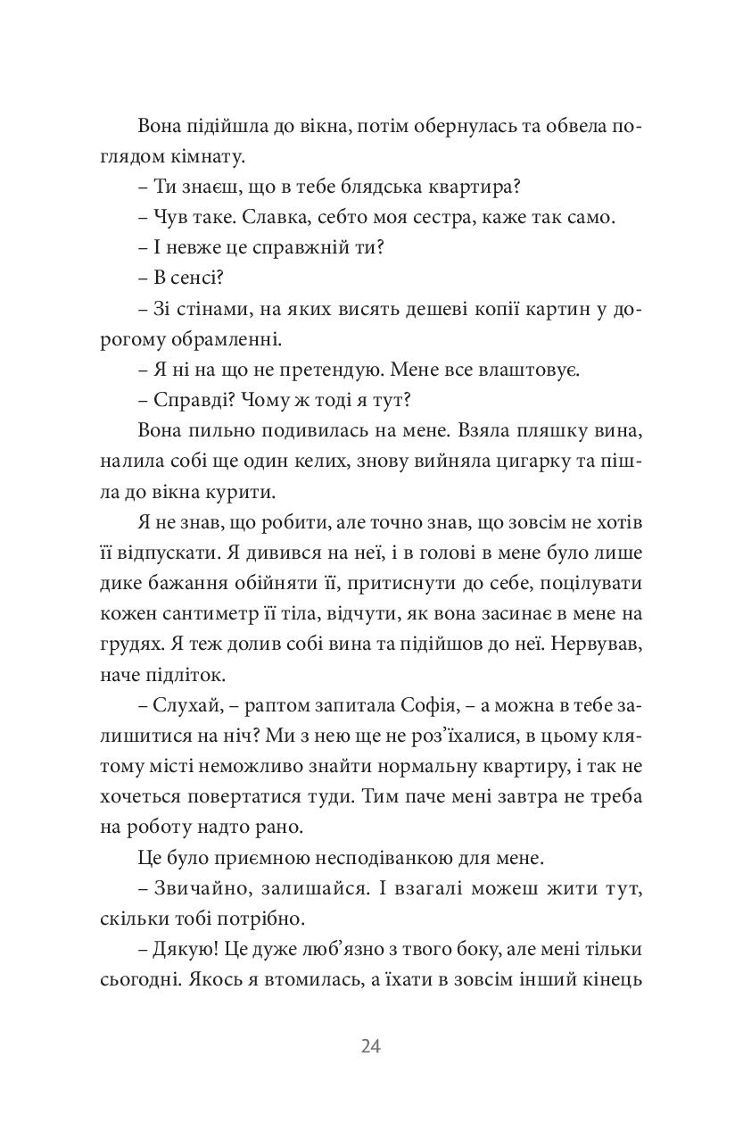 12 сезонів жінки — фото 23