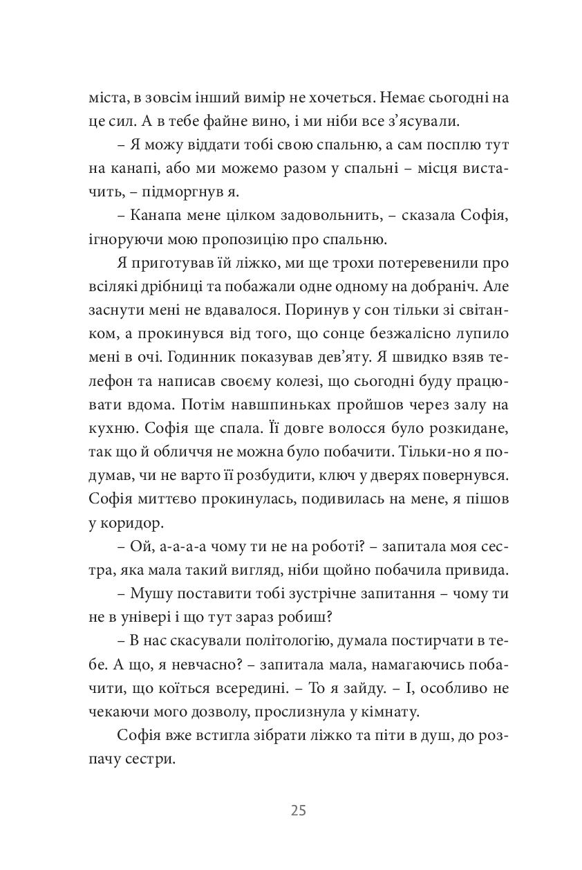12 сезонів жінки — фото 24