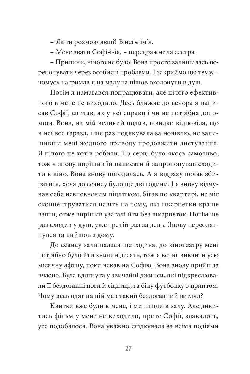 12 сезонів жінки — фото 26