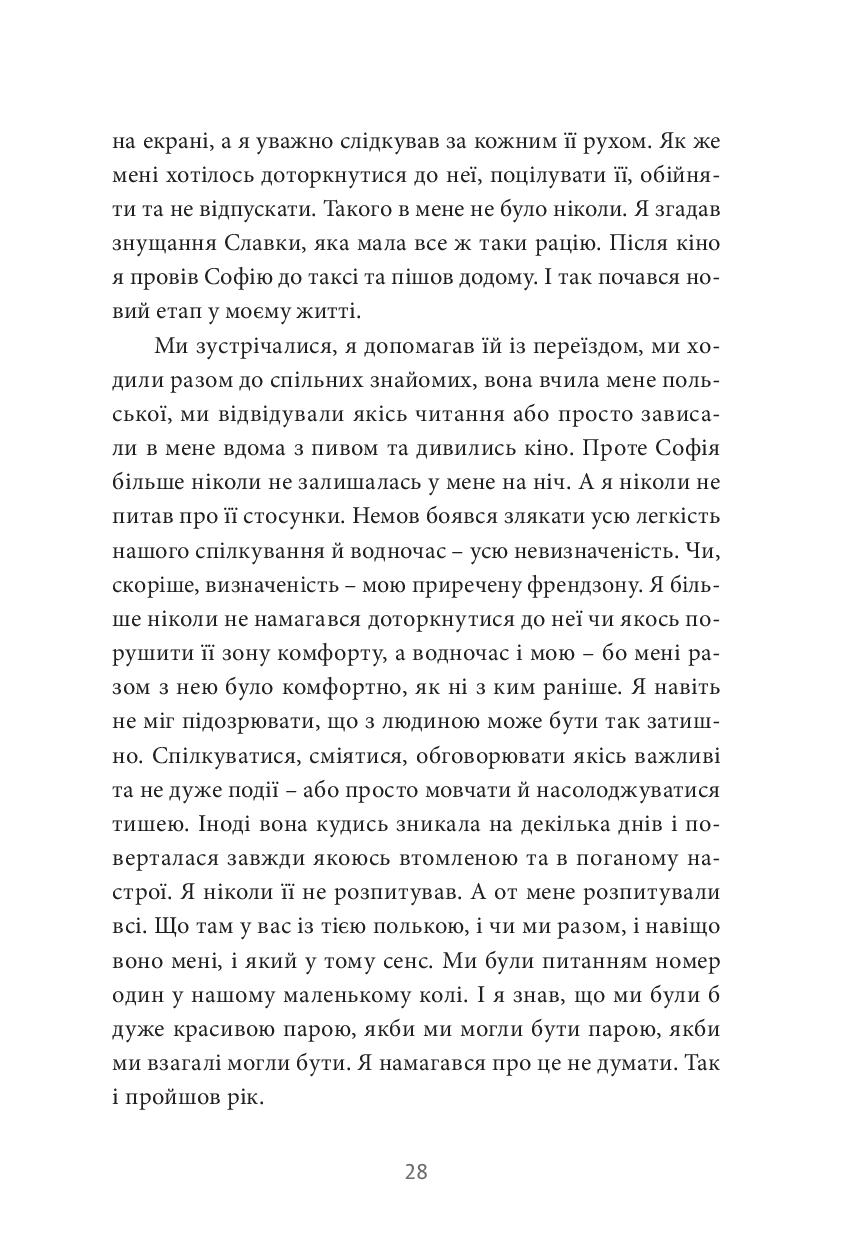 12 сезонів жінки — фото 27