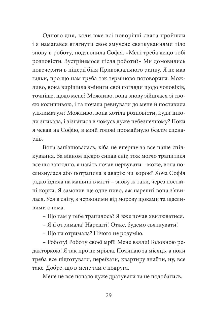 12 сезонів жінки — фото 28