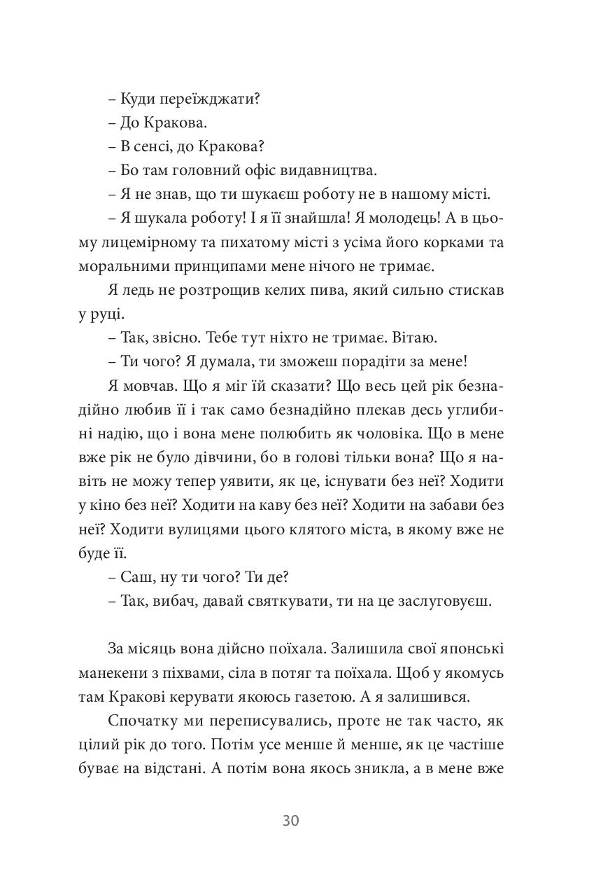12 сезонів жінки — фото 29