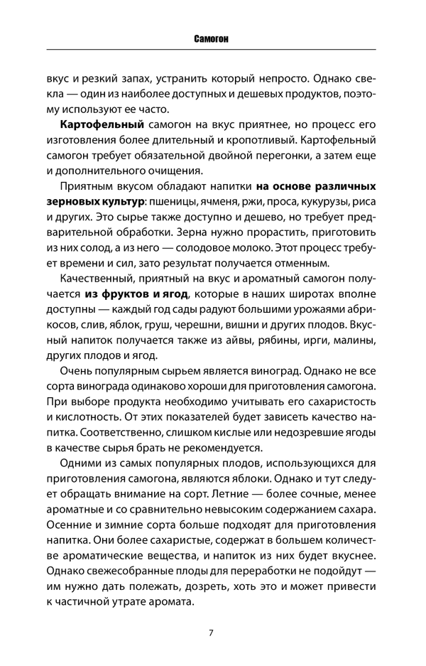[object Object] «Домашний фирменный алкоголь» - фото №5 - мініатюра