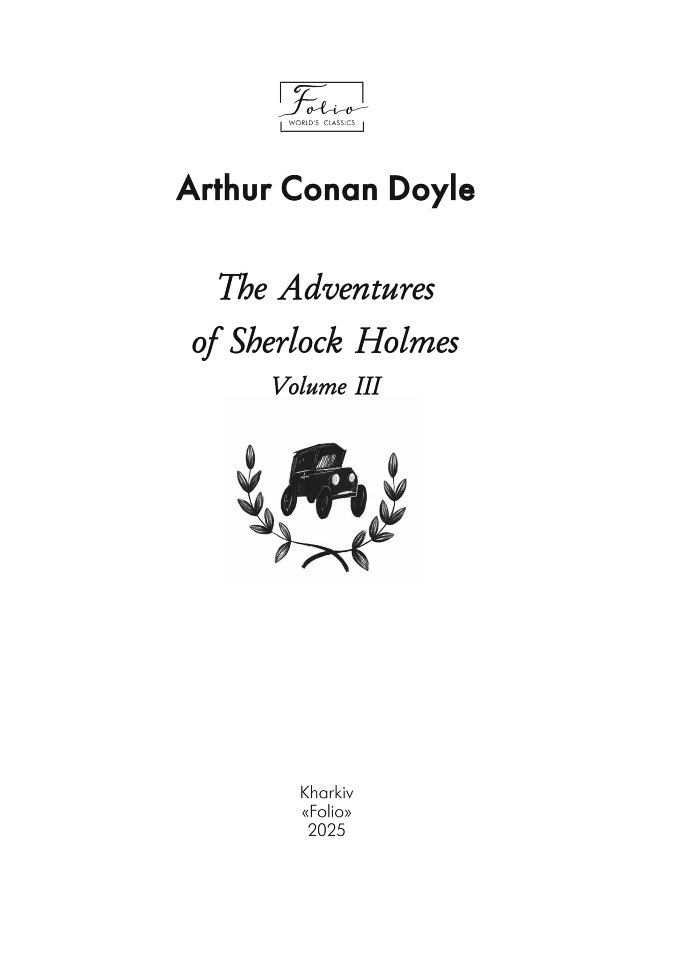 [object Object] «The Adventures of Sherlock Holmes. Volume III », автор Артур Конан Дойл - фото №2 - миниатюра