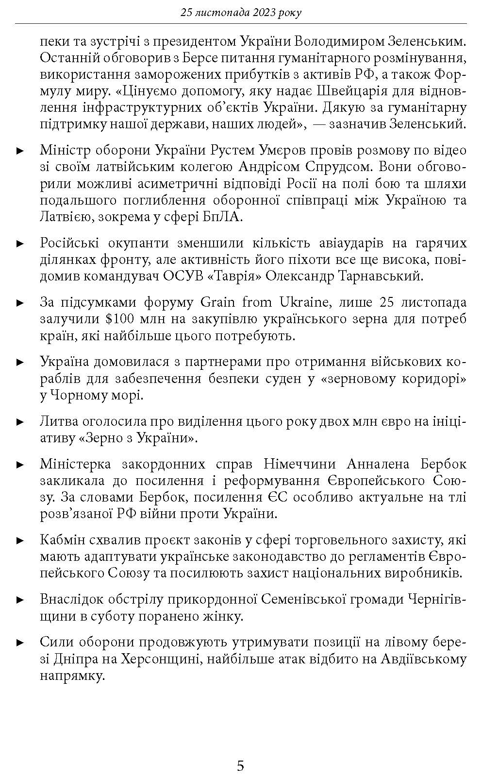 [object Object] «Другий рік війни. Грудень, січень, лютий. Хроніка подій. Промови та звернення Президента України Володимира Зеленського» - фото №4 - мініатюра