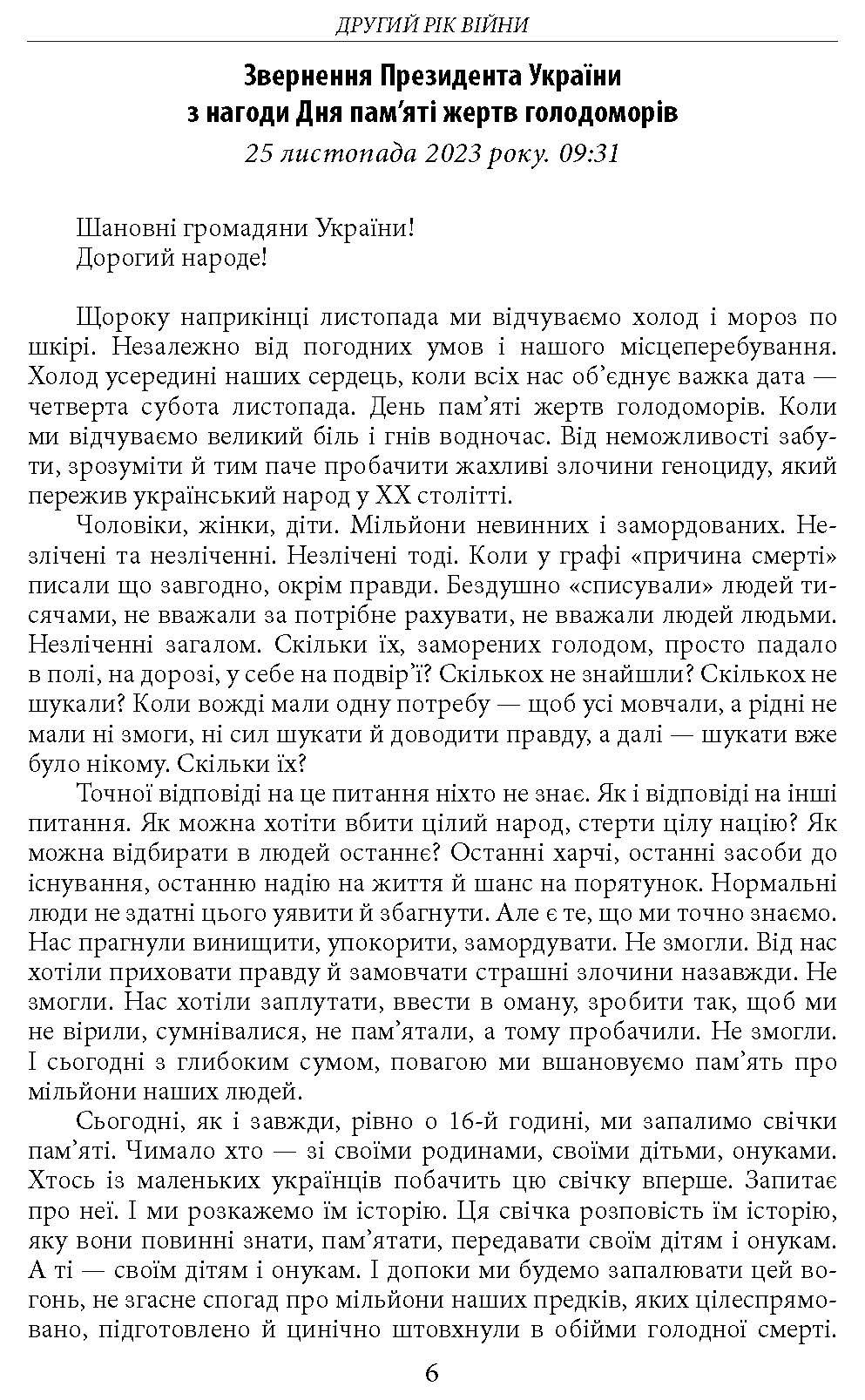 [object Object] «Другий рік війни. Грудень, січень, лютий. Хроніка подій. Промови та звернення Президента України Володимира Зеленського» - фото №5 - мініатюра