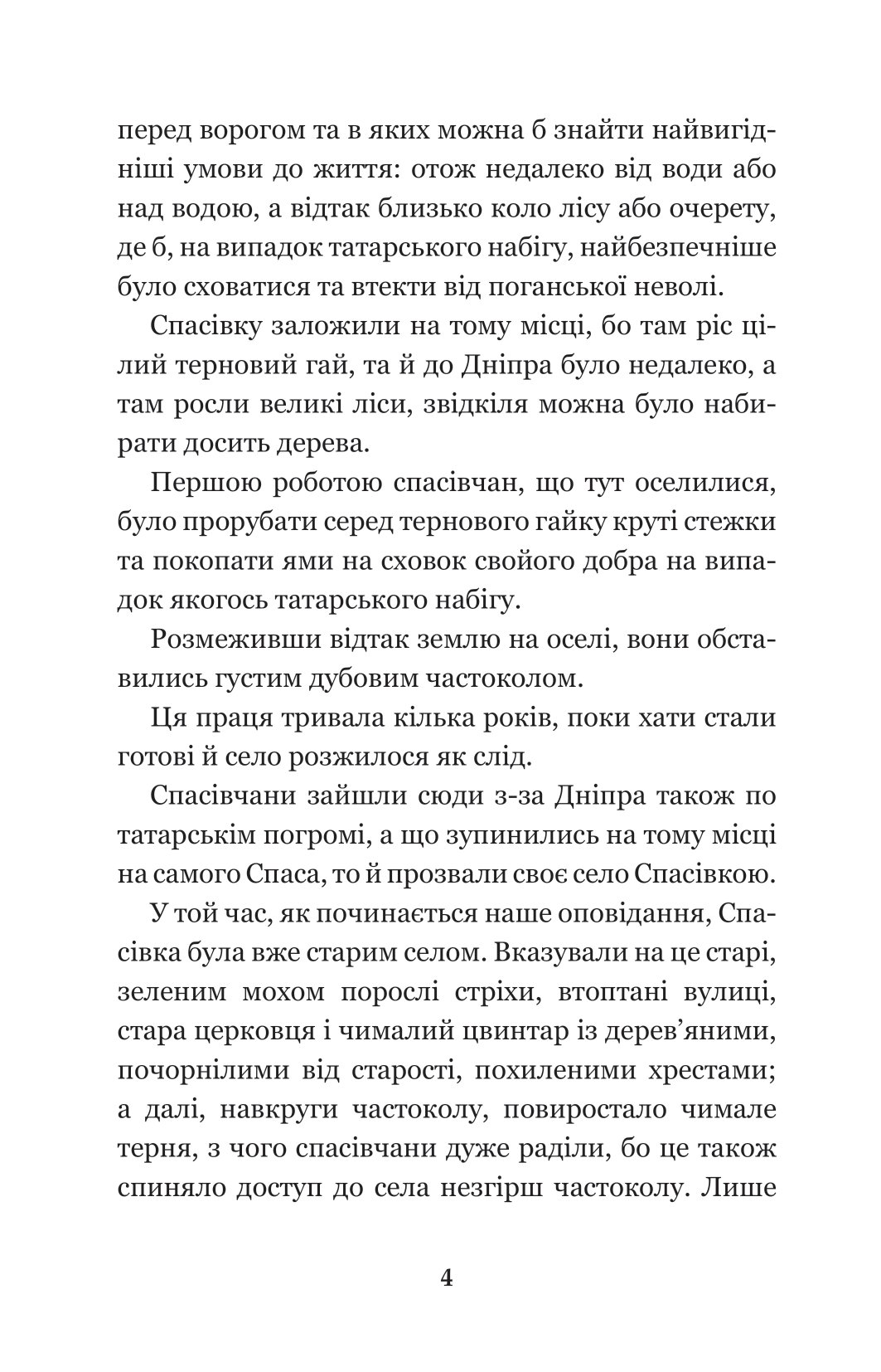 За сестрою — фото 8
