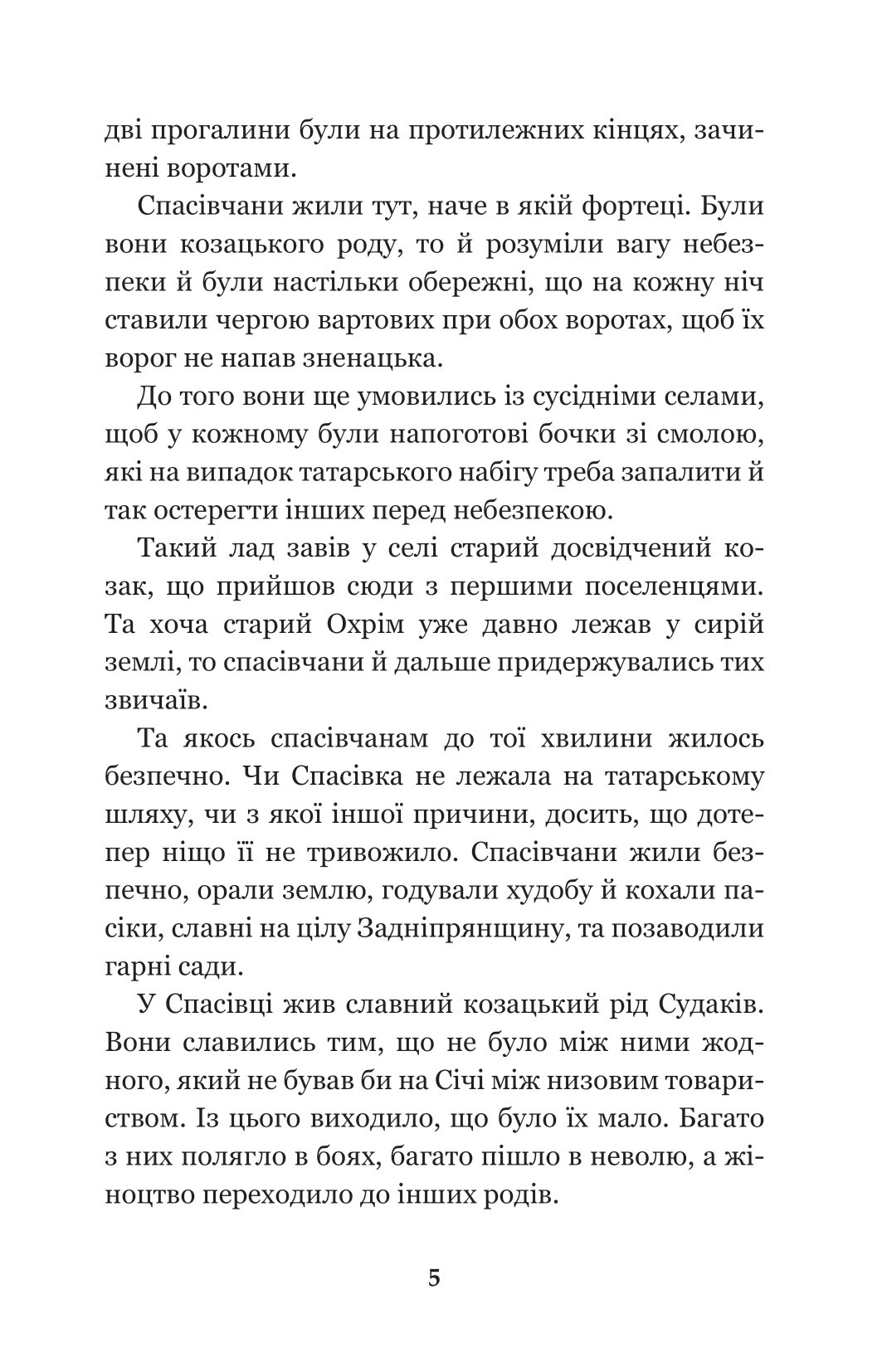 За сестрою — фото 9