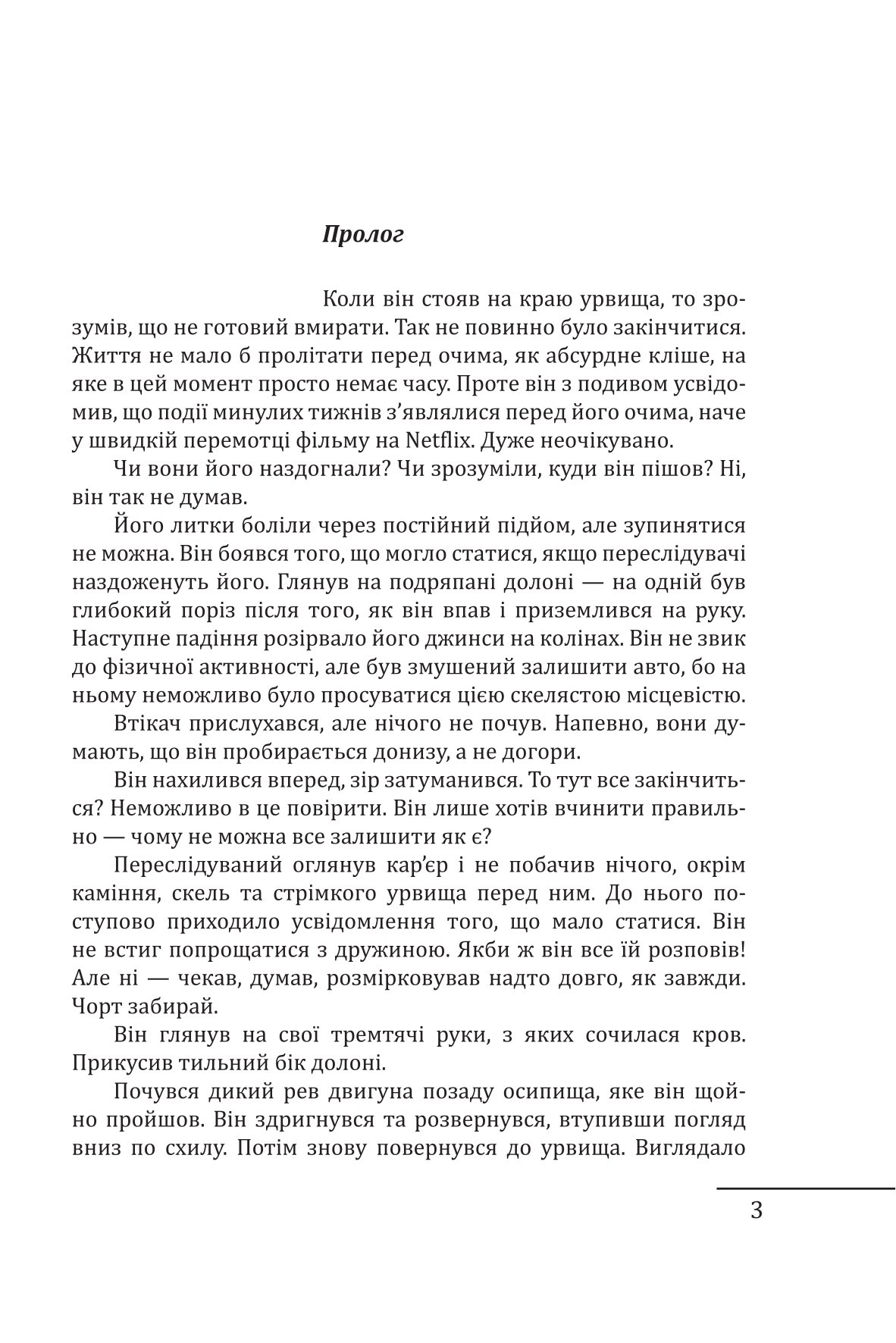 Мільярдер — фото 5