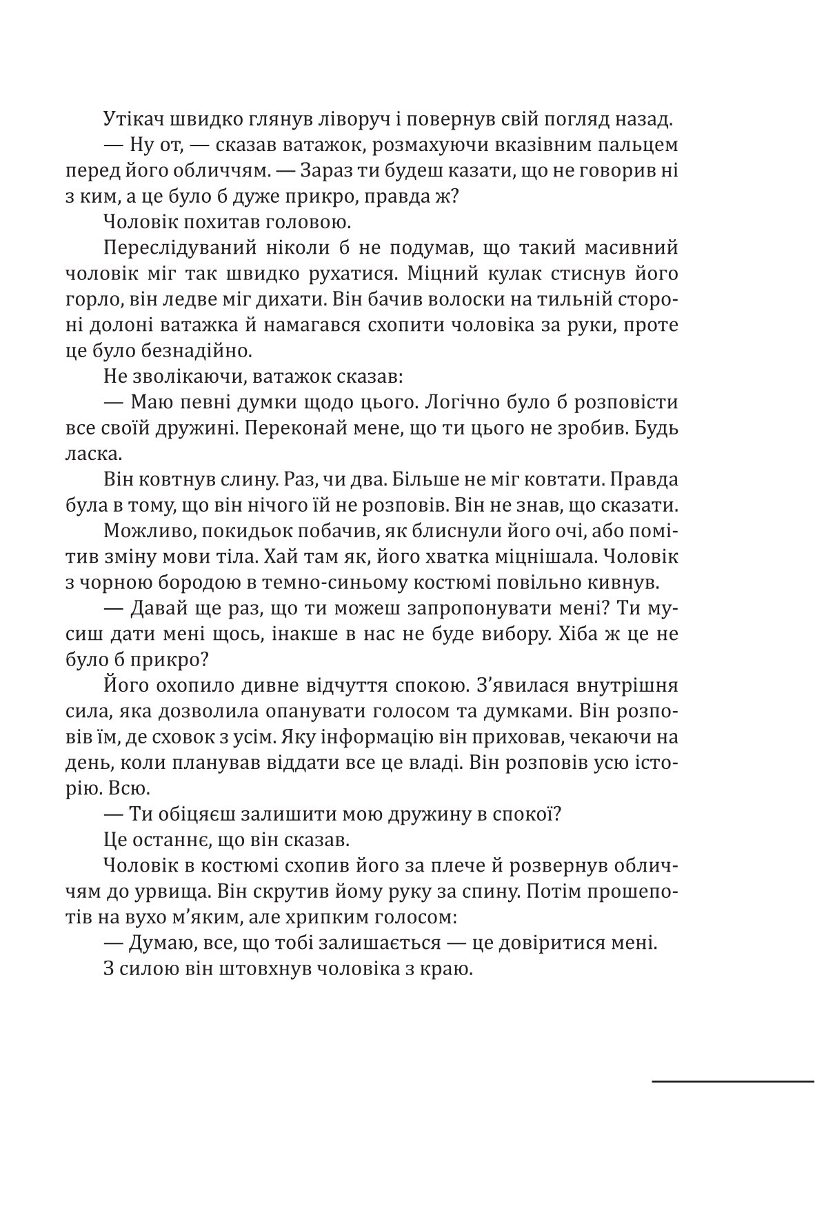 Мільярдер — фото 7