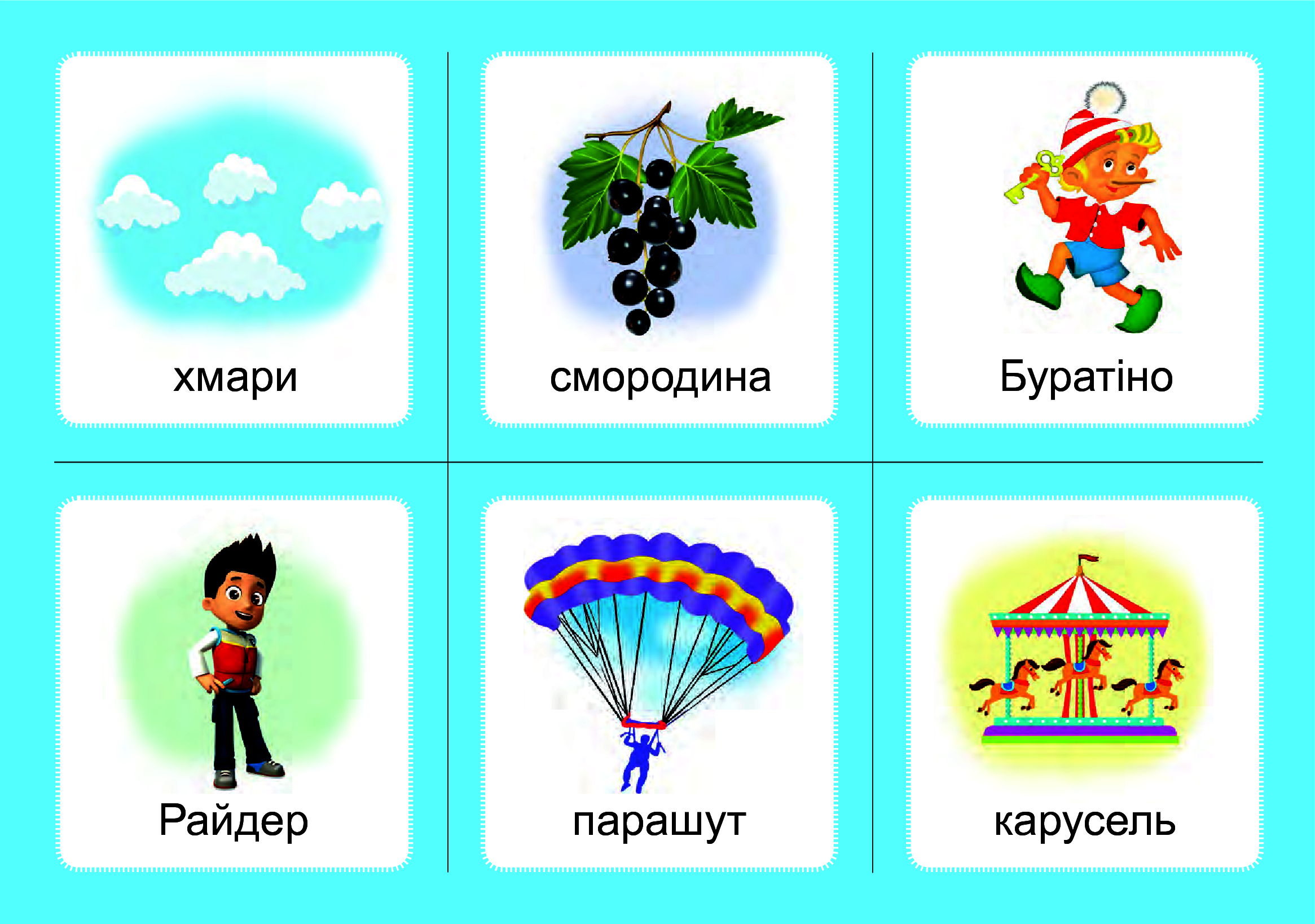 [object Object] «Логопедичне лото. Асоціації. У 4 частинах. Комплект 4. Звуки [л]-[л], [л]-[л’], [л’]-[л’], [р]-[р], [р]», автор Валентина Рожнив - фото №2 - миниатюра