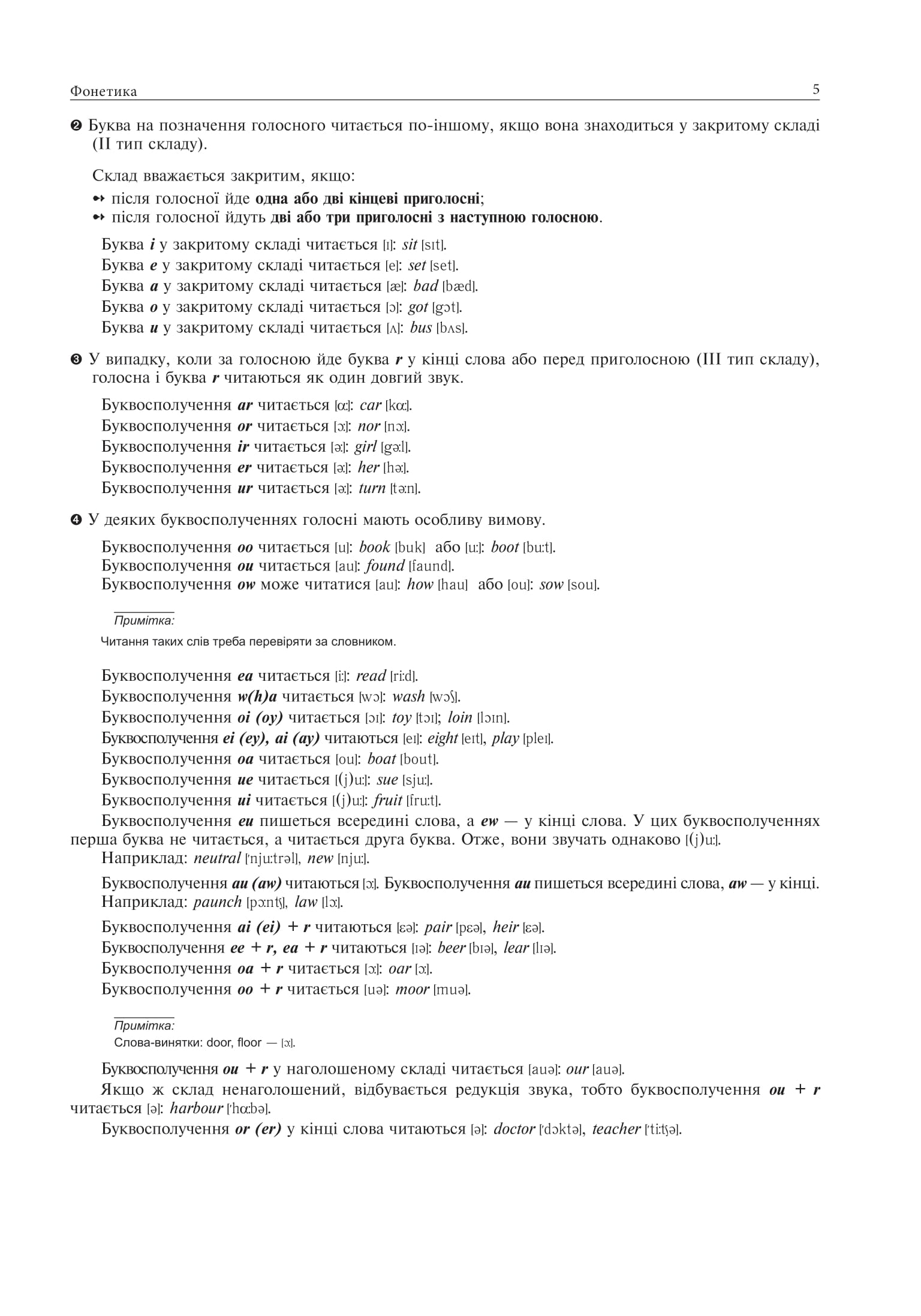 [object Object] «Англійська мова. Комплексне видання для підготовки до НМТ і ЗНО. 2025», автор Алла Андрієнко - фото №4 - мініатюра