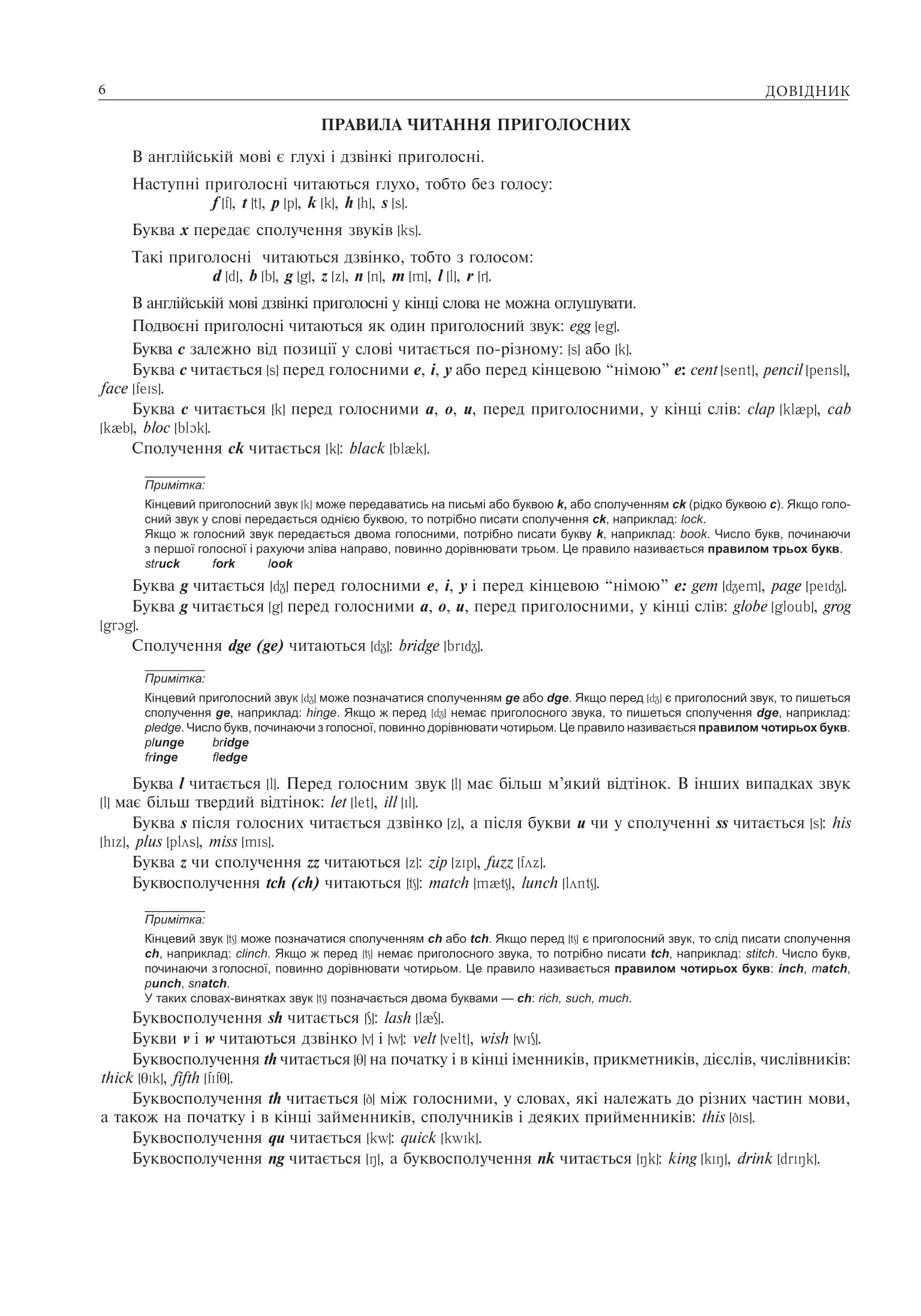 [object Object] «Англійська мова. Комплексне видання для підготовки до НМТ і ЗНО. 2025», автор Алла Андрієнко - фото №5 - мініатюра