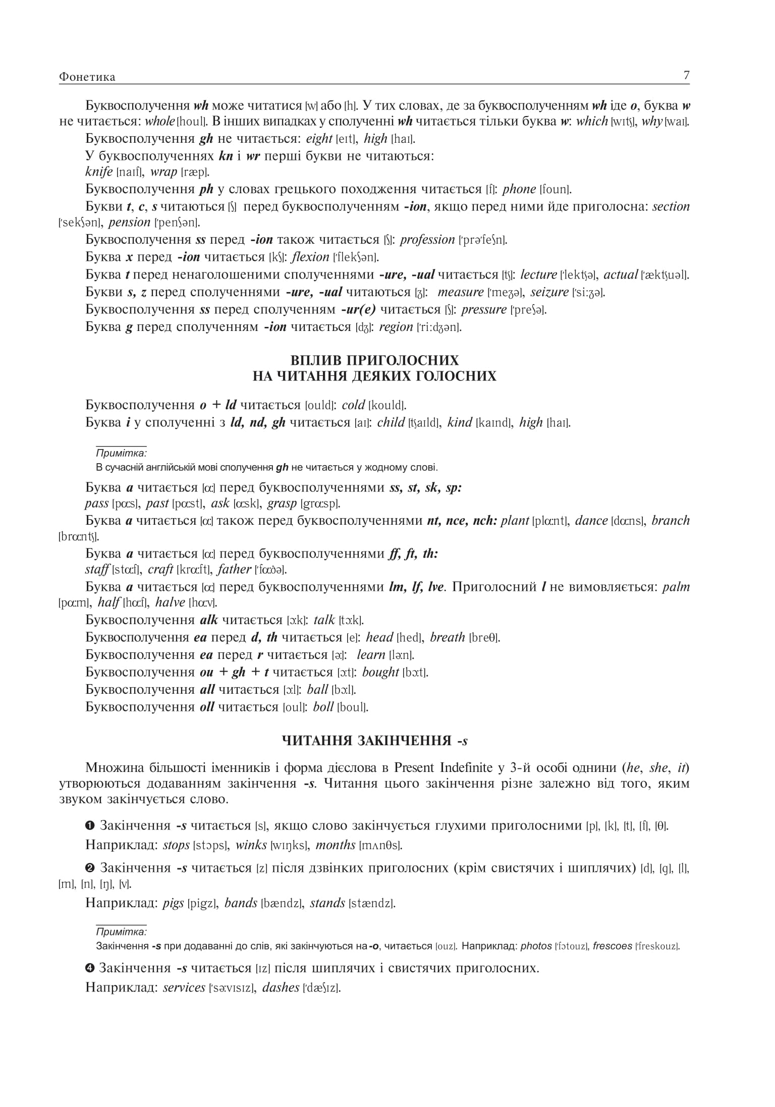 [object Object] «Англійська мова. Комплексне видання для підготовки до НМТ і ЗНО. 2025», автор Алла Андрієнко - фото №6 - мініатюра
