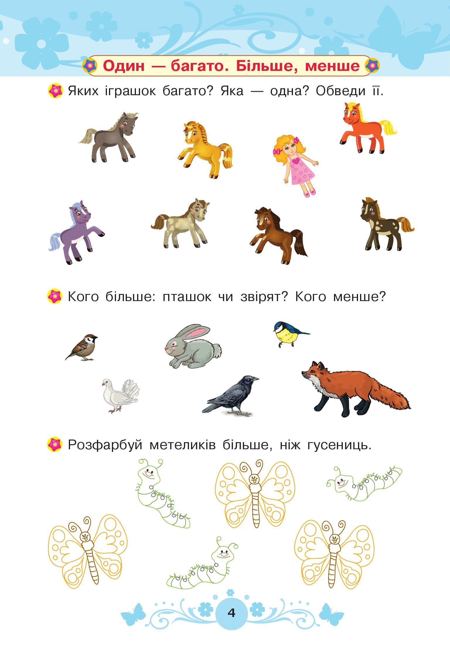 [object Object] «Математика 3+», автор Тетяна Будна - фото №2 - мініатюра