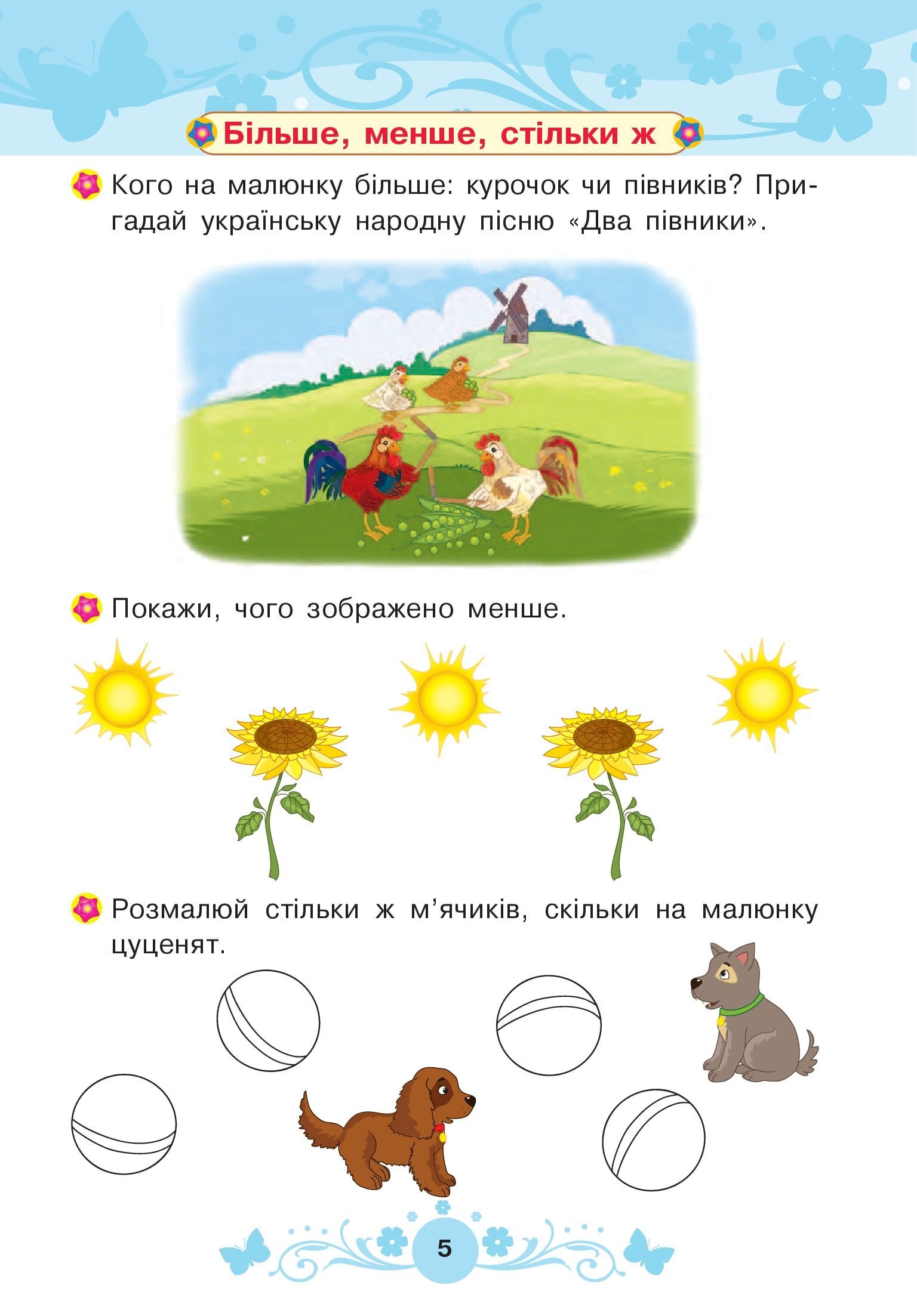 [object Object] «Математика 3+», автор Тетяна Будна - фото №3 - мініатюра