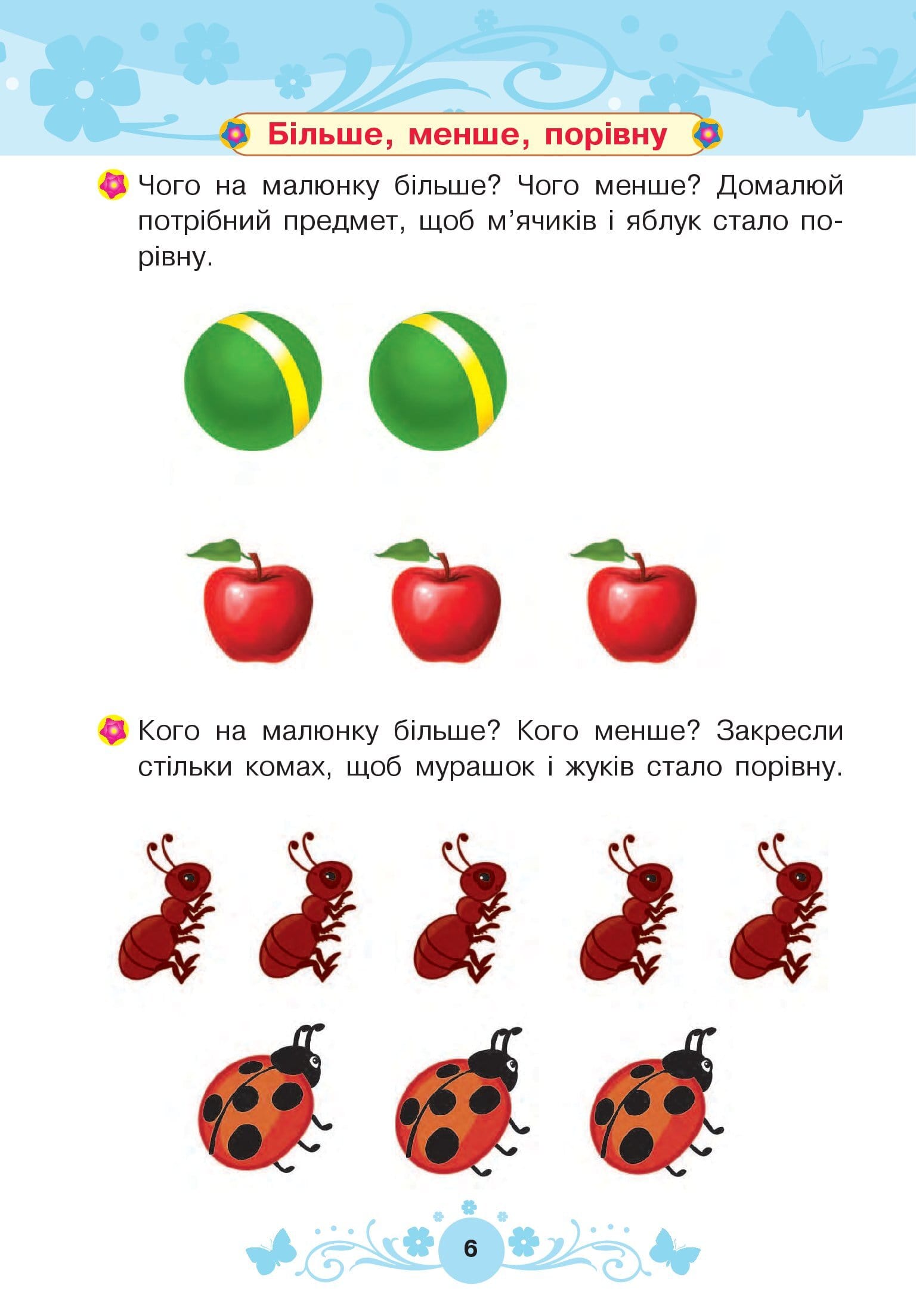 [object Object] «Математика 3+», автор Тетяна Будна - фото №4 - мініатюра