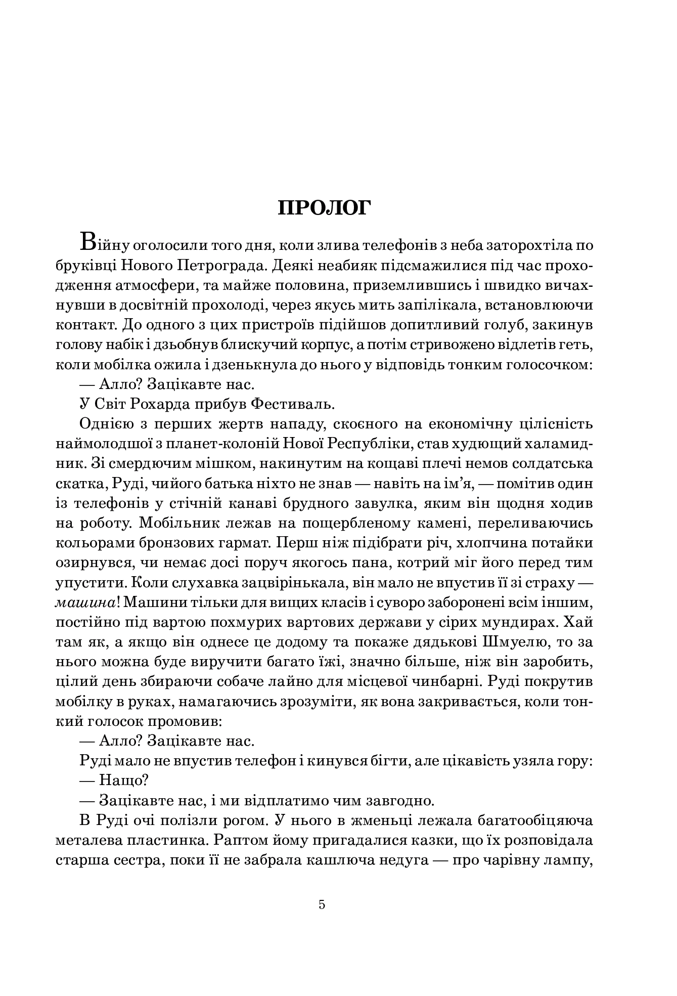 Небо сингулярності — фото 4