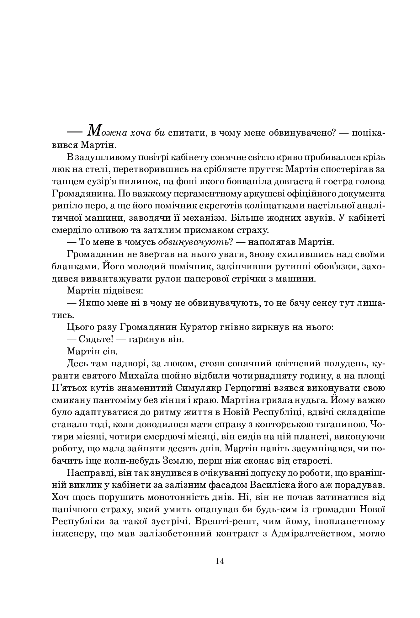 Небо сингулярності — фото 13