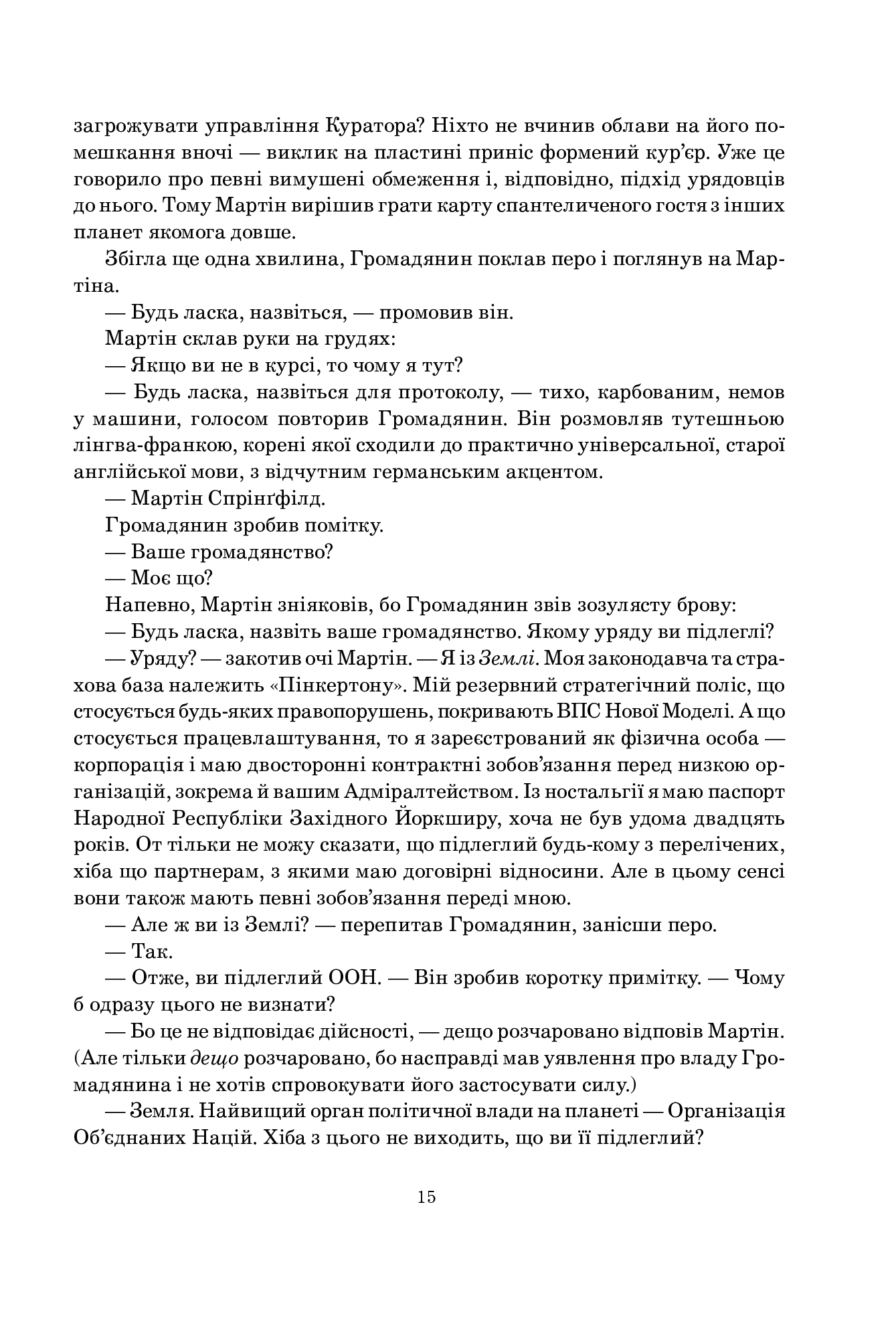 Небо сингулярності — фото 14