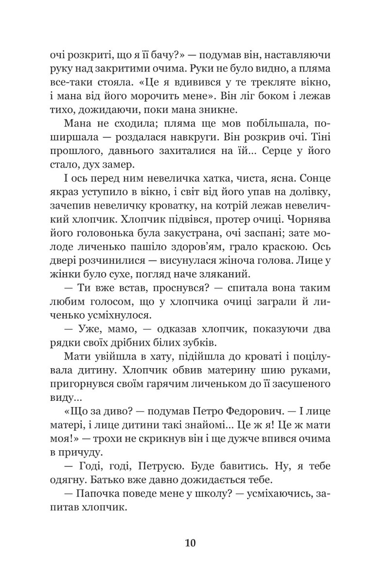 Лихі люди — фото 10