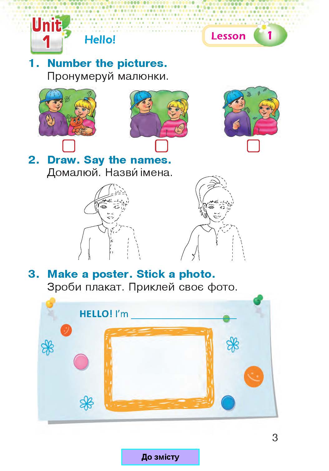[object Object] «Англійська мова. Робочий зошит. 1 клас», автор Тетяна Будна - фото №2 - мініатюра