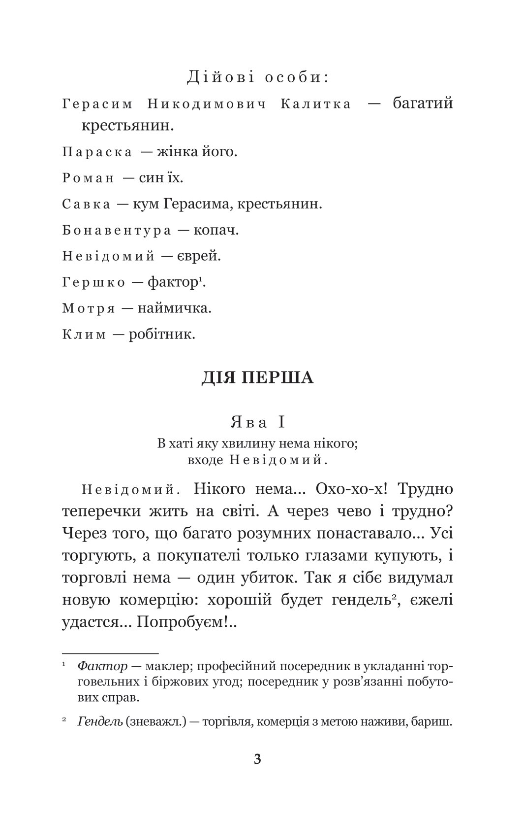 Сто тисяч — фото 2