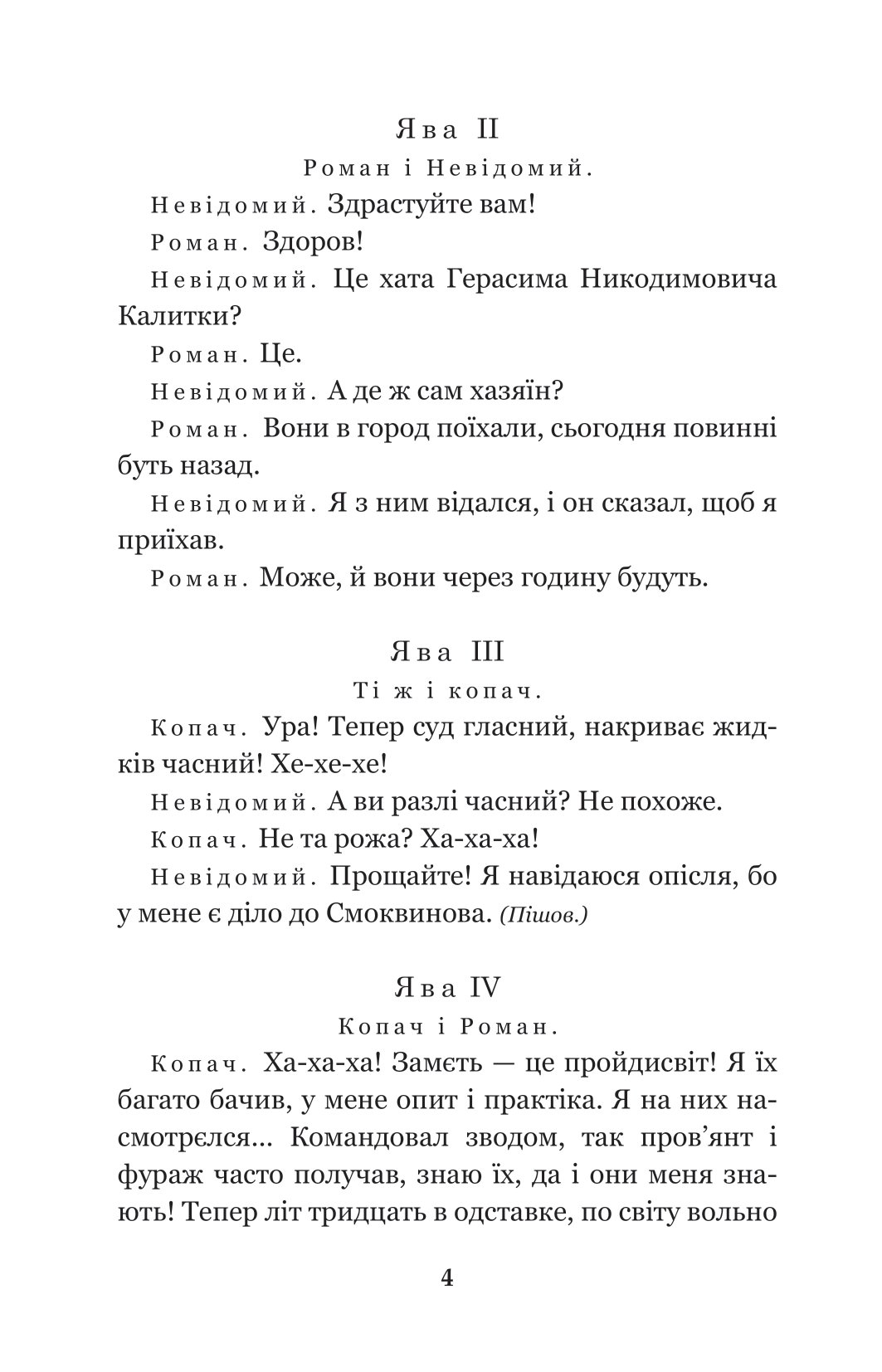 Сто тисяч — фото 3